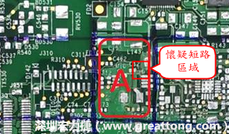 懷疑PCB有CAF發(fā)生時(shí)，可以先用電測(cè)與割線路的方式逐步縮小CAF的范圍，可能還得移除板子上面的電子零件，先除去可能的干擾因素。 