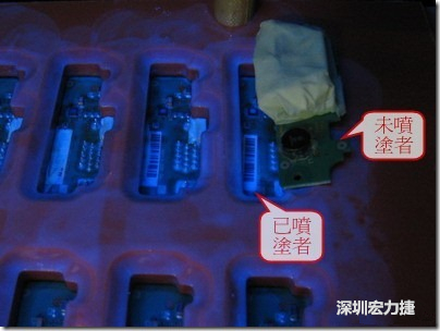 防潮絕緣抗腐蝕漆－電路板表氣被覆/涂布(Conformal coating)。噴涂過的印刷電路板可以使用紫外光來演查噴涂的狀況，圖片中我故意放了一片還沒噴涂過的印刷電路板，以作為比較。