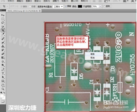 2.2 然后使用鼠標(biāo)左鍵框選需要剪切的部分，然后松開左鍵