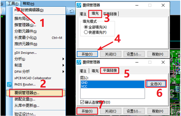 在工具欄下選擇覆銅管理器，根據(jù)覆銅方式選擇對(duì)應(yīng)覆銅