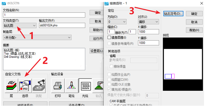 鉆孔圖（Drill Drawing）輸出：首選要看孔孔表是否疊在板上，如果疊起來了就需要調(diào)整