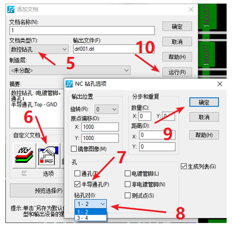 HDI孔輸出：先要在設(shè)置添加好對(duì)應(yīng)的起始層參數(shù)，輸出時(shí)選擇對(duì)應(yīng)的層一一輸出。